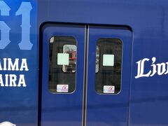 予定より20分遅れで出発。