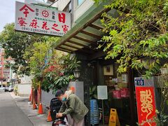 途中路地に入り目的の蜜麻花を！ネットで見て食べてみたいと思い買いに来ました！