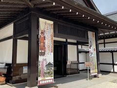 「彦根城博物館」です