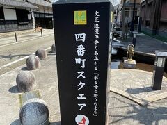 四番町スクエア