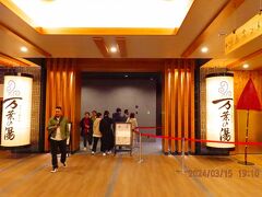 温浴棟の中に入ると、『東京豊洲 万葉倶楽部』の入口はココ。
エレベーターでフロントのある7階へ向かいます。