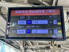 取手駅