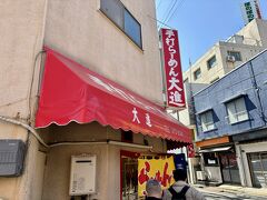 茨城県水戸周辺で大人気ローカルグルメ「スタミナラーメン」
勝田駅近くの「手打らーめん大進」さんは、中でも老舗店舗らしい
食べログでの評価も3.6と高めのお店です
（食べログは絶対ではなく参考程度と思っています）