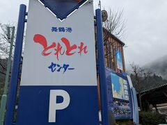 京都方面へ車で行くと
いつもどこかで渋滞。
きっと今回もそうなる・・とれとれセンターが混雑で座れないかも・・と
朝７時半に出発～

途中でGS寄ったりSA寄ったりしていたわりには
北陸自動車道で行ったからか１０時半には到着～
