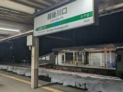 越後川口駅