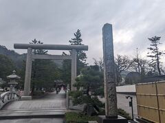 到着～
駐車場に迷いました。ナビの説明がアレでした・・。

丹後の国一之宮の籠神社へ