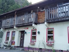 バス停に向かう途中、ペンション寸又峡に遭遇。
実はしばらく前に、ここに予約を入れていたのですが、寸又峡で1泊しても、特に夜はすることないしな･･･と思って、予定を変更したのでした。