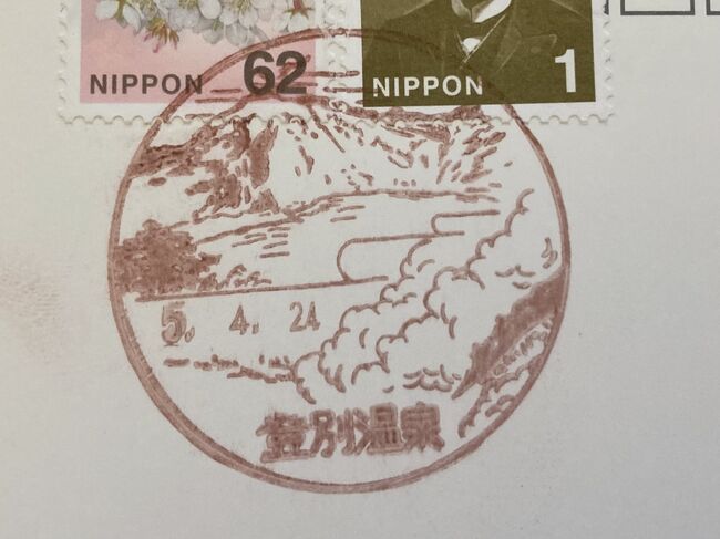 北海道から九州まで　風景印(一部消印)まとめて　約70局　1989年から95年 北海道から九州まで 風景印(一部消印)まとめて 約70局 1989年