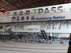 高雄駅
