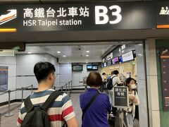 ＜台北→高雄（21）＞台湾高鐵にて高雄へ向かいます。高鐵のＷＥＢで外国人が購入した場合、２割引で購入できる制度を使いました。パスポート持参で切符売場（写真）で切符を受け取ります。