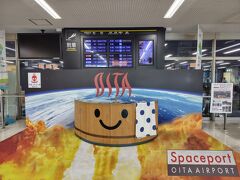 １時間ほどで、大分空港に到着ですヽ(｀▽´)/