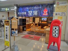 足湯がオープンしたので、入ります。
