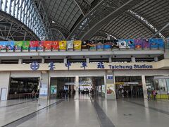 台鉄台中駅