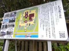 ポピーとバラを堪能したところで、
バスは次の目的地へ。


【大洗磯前神社（おおあらいいそざきじんじゃ）】

★御祭神
民を難儀から救うために降臨された神

＊大己貴命（おおなむちのみこと）
＊少彦名命（すくなひこなのみこと）

二神は力を合わせ心を一つにして天下を経営し、まじない、医薬などの道を教え、日本の国の礎を作った神様です。

＊大己貴命は、だいこく様とも言われ、慈悲深く福徳を授ける神として崇敬されています。
　また、神話で大変親しまれている神様でもあり、「因幡の白兎」の昔話は特に有名です。
鰐(わに)に皮をはがれて苦しんでいた白兎に、真水で体を洗い、ガマ（蒲）の穂の上に転がると傷がいえると、教えてあげた神話です。
　古くから、福や医療の神様として慕われていることがわかります。

＊少彦名命は、医療祖神と仰がれ万民を難病から救う神として信仰されています。
　少彦名命も神話によく出てきますが、多くの場合に大己貴命と一緒に行動し、温泉（湯治場）を開発、医療の方法を定めた神様として語られています。
そのお姿は一寸法師のモデルともいわれ、御神影のように大己貴命の手に収まるような小さな体と語られています。
　　　　　　　　　　　　　　　　　（神社のＨＰよ
り）

起源は、遠く平安時代にさかのぼる由緒ある神社で、
男女のみならず人と人との縁を結ぶ神様です。
また健康運の御利益もあるそうです。

