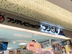 東京キャラクターストリート