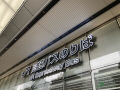 東京駅JR高速バスターミナル