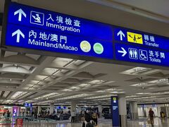 バンコクから香港国際空港に到着。
「澳門」の表示に従って、バスのチケット売り場へ向かいます。
イミグレーションの方へ行って入国してしまうと、マカオ行きの直通バスには乗れませんので注意。