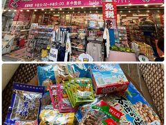 以前もお世話になった、ユーグレナモール内のでっかいお土産屋さんへ。
バラマキ土産などお得にどさっと購入。
無愛想なレジのおばさま、次々と次女にお菓子をサービスしてくれました。笑

計4,911円、クレジットカードで。