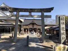 龍城神社
お参りします。