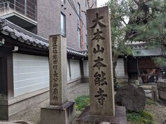 本能寺です。