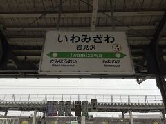 岩見沢駅