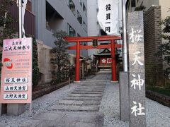 ③桜天神社
最後に桜天神社にお詣りします。
桜通線丸の内駅から徒歩1-2分もほどで、ビルの間にある神社です。
