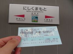 2024.03.28　西熊本