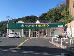 プチマルシェSHINDO