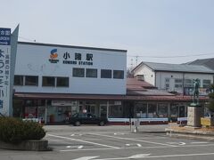 小諸駅