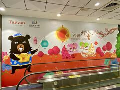 11時半ごろ台北松山空港到着！
オーベアと可愛いらしい獅子たちの台灣燈會ポップアップ