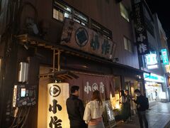 観戦後友人が勧めてきたのがこの店、小作
甲府ならココとのことでした
レノファ山口が勝ったので祝勝会です
スタジアム観戦したと思われるお客さんが何組かいました