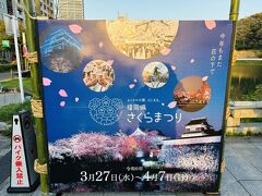 福岡城さくらまつりのポスターです♪
