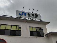 七尾駅