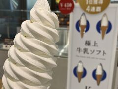 もう夜なので、きのとやも並んでいません　ソフトクリームいただきましょう　閉店間際だったようです　振り替えてもらってよかった　しみじみ