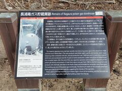 長浦毒ガス貯蔵庫跡に来ました。