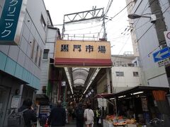 黒門市場