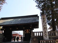 日光山輪王寺