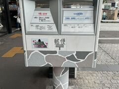 丸亀港に戻り、丸亀駅まで移動。
丸亀駅前のポストはお城イメージでした。
丸亀城を見に行こうかと思ったけど、疲れていたので駅近くで過ごすことにします。