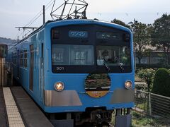 水口城南駅