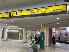 三宮・花時計前駅