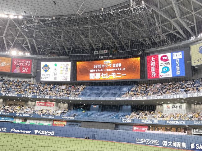 阪神タイガース 2024 ホーム開幕戦 京セラドームだよ!!』大阪 阪神タイガース 2024 ホーム開幕戦 京セラドームだよ!!』大阪