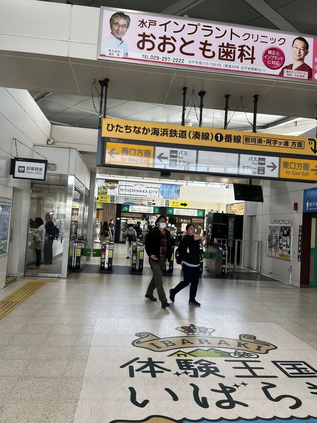 ときわ路パスで行く日帰り旅。那珂湊市場で市場寿し、国営ひたち