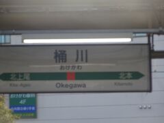 桶川駅