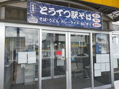 新幹線に接続して十和田市の中心街までバスに乗車。昔の十和田市駅は中心街から離れていたので、旧駅をしのぶ物はなかったが、駅そば屋がバス停に移ってきていた。昔ながらの濃い目のつゆが懐かしい。