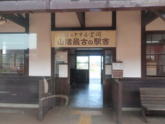 山陰最古の駅舎と歌われていたのは、御来屋駅