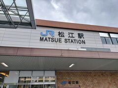 おっし！県庁所在地の駅に降り立ったぞ。

ノルマ達成。