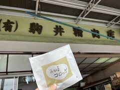 ほくほくおいしかったです