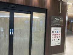 IASS エグゼクティブ ラウンジ 1