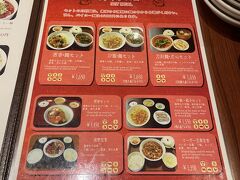 唐朝刀削麺 成田空港店