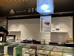 刷毛じょうゆ 海苔弁 山登り エキュート東京売店